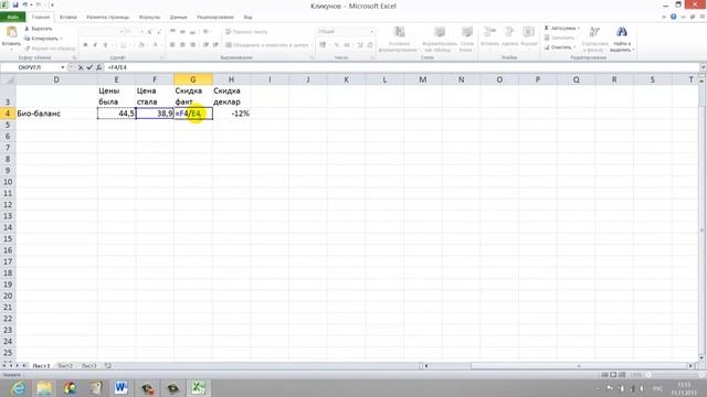 Лекция 3: Примеры расчета процентов смотреть онлайн