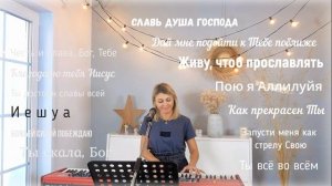 Наталья Доценко - Молитва и поклонение