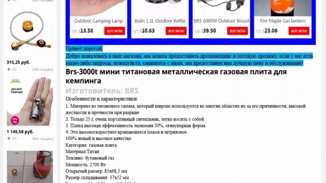 BRS открытый газовая плита для кемпинга газовая горелка Портативный мини смотреть онлайн