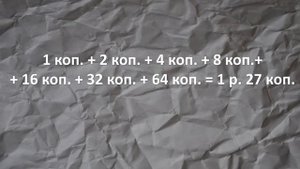 Я. И. Перельман "Выгодная сделка"