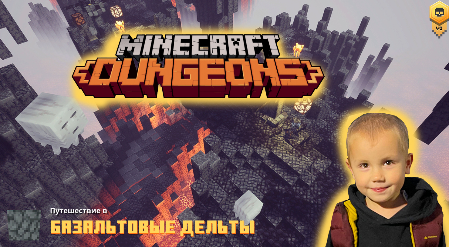 Minecraft dungeons ➤ Прохождение на русском ➤ Часть #27 ➤Базальтовые дельты ➤Игра Майнкрафт Данженс