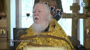 Димитрий Смирнов. Проповедь об исповедании Христа и о величайшем лицемерии наших дней