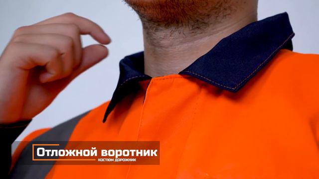 Обзор сигнального костюма «Дорожник» смотреть онлайн