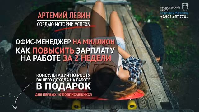 Как повысить зарплату на работе за 2 недели. Бесплатная книга + чек лист смотреть онлайн