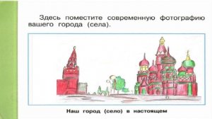 Окружающий мир. Рабочая тетрадь 1 класс 2 часть. ГДЗ стр. 5 №3
