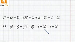 Сложение вида 26 + 7. Математика 2 класс