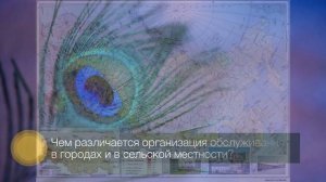 §18 "Социальная инфраструктура", География 9 класс, Полярная звезда