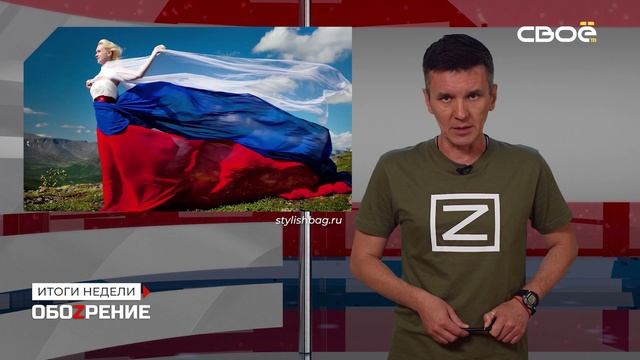 2023.10.06_Обоzрение_итоги_выпуск_27