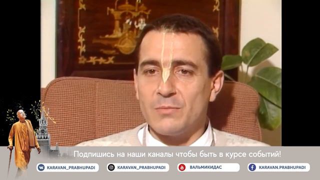 Воспоминания о Прабхупаде. Хари Шаури дас