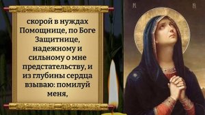 11 июля ВКЛЮЧИ 1 РАЗ И БУДЕШЬ ВЕСЬ ГОД ПОД ЗАЩИТОЙ! Очень сильная молитва Богородице. Православие