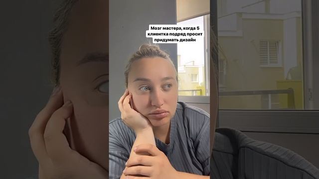 А у вас такое бывает? | #маникюр #мастерманикюра #юмор