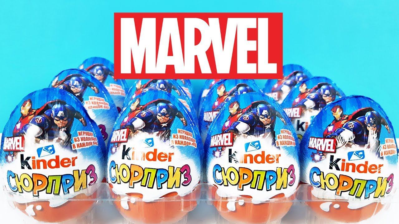 Киндер Сюрприз СУПЕРГЕРОИ МАРВЕЛ 2019! Unboxing Kinder Surprise MARVEL ...