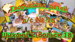 Творчество детей 7