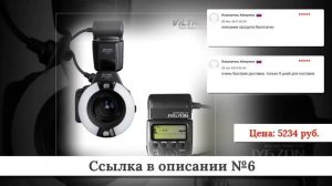 Топ дешевых Вспышек Nikon из китая #2