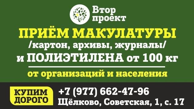 ВторПроект