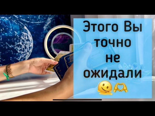 Этого Вы точно не ожидали смотреть онлайн