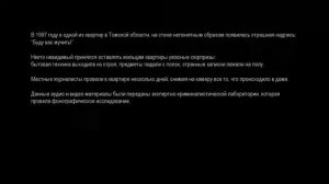 Записан реальный голос демона! Аудио