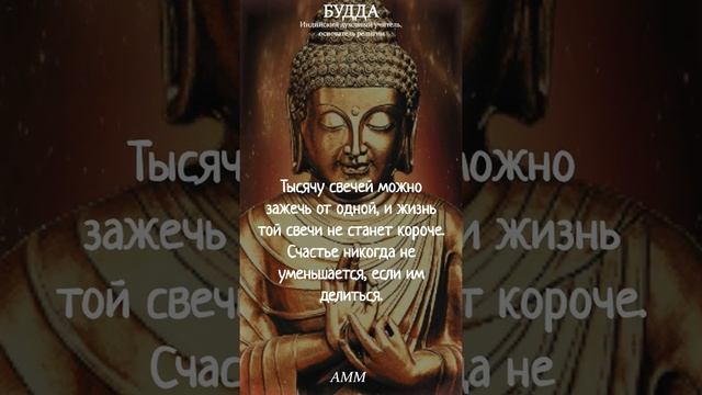 БУДДА - Цитаты, которые изменят то, как вы видите мир и себя. #shorts смотреть онлайн