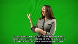 Значение имени Зинаида. Толкование, судьба, характер