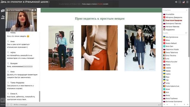 Как понравиться итальянскому мужчине: правила стиля смотреть онлайн
