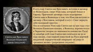 Русь при наследниках Ярослава Мудрого. Владимир Мономах.