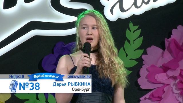 №38 Дарья Рыбкина смотреть онлайн