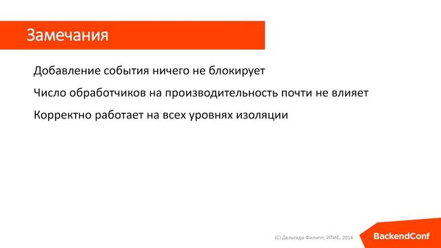 Платежная система за год / Филипп Дельгядо (Информационные технологии и системы) смотреть онлайн