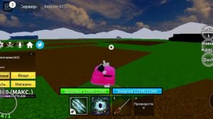 ЛУЧШИЕ ВЕЩИ В  ПЕРВОМ МОРЕ Blox fruit  Которие  ти обязян получить! Афон