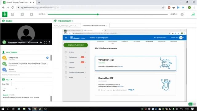 Отчетность без привязки к 1С с Новым Астрал Отчет смотреть онлайн