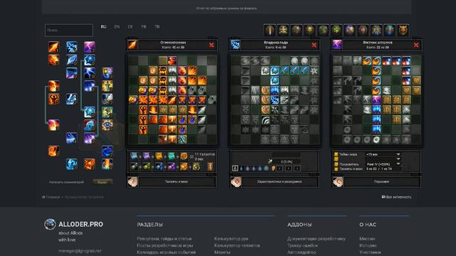 Аллоды Онлайн 10.0 Маг пвп билд смотреть онлайн