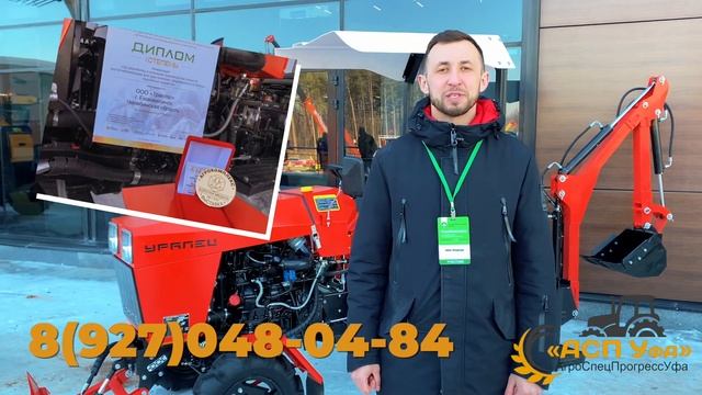 Выставка АгроКомплекс ВДНХ Уфа! УРАЛЕЦ смотреть онлайн