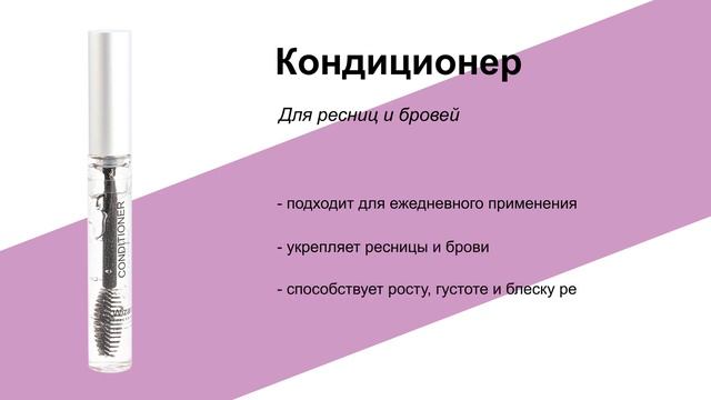 ? Кондиционер ? megalashes.ru ресницы и материалы для наращивания смотреть онлайн