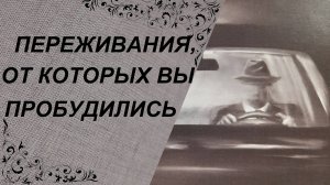 🔔Какие уроки жизни Вы прошли_проходите? Трансформация. Таро