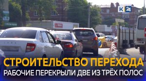 В Краснодаре ограничили движение на улице Красных Партизан