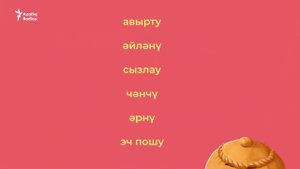 Говорим на татарском у доктора