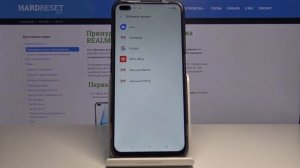 Как добавить или удалить учётную запись на Realme X50 5G — Конфигурация смартфона