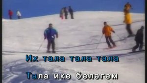 Нигә  яна йөрәгем.Татарское Караоке