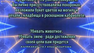 К чему снится Убивать сонник, толкование сна