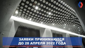 Дизайн двух станций Бирюлёвской линии метро определит конкурс