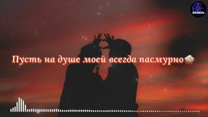 ❁ Там, где играется солнце ясное (ELMAN ft. MONA - Чёрная любовь) | KARAOKE | LYRICS | 2022 ❁