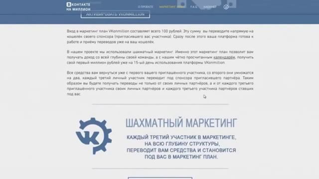 Видео #1 Vkonmillion Вконтакте на Миллион Как Оплатить Действующий Бизнес за 100 рублей смотреть онлайн