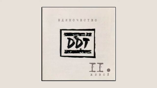 ддт - ларек смотреть онлайн