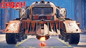 Сметаем Всех на Своем Пути - Ёнван + Машинист - Crossout