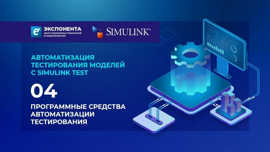 Автоматизация тестирования