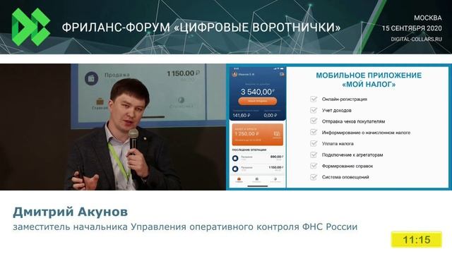 Цифровые Воротнички - ФНС смотреть онлайн