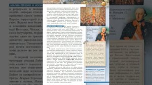 Всеобщая история 8к "Сферы" §10 Германские земли и монархия Габсбургов