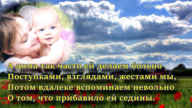 Трогательные стихи. Любите Маму 🌹💯