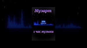 Syn - 28 days later ( 1 hour , 1 час )