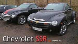 Сразу два Chevrolet SSR в одном месте