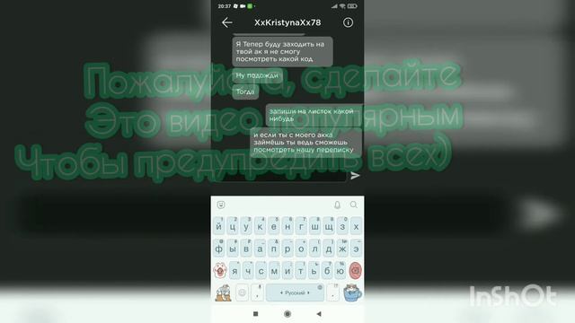 СКАМ НА РОБУКСЫ В РОБЛОКС!!! ЧУТЬ НЕ ВЗЛОМАЛИ АККАУНТ!!! смотреть онлайн